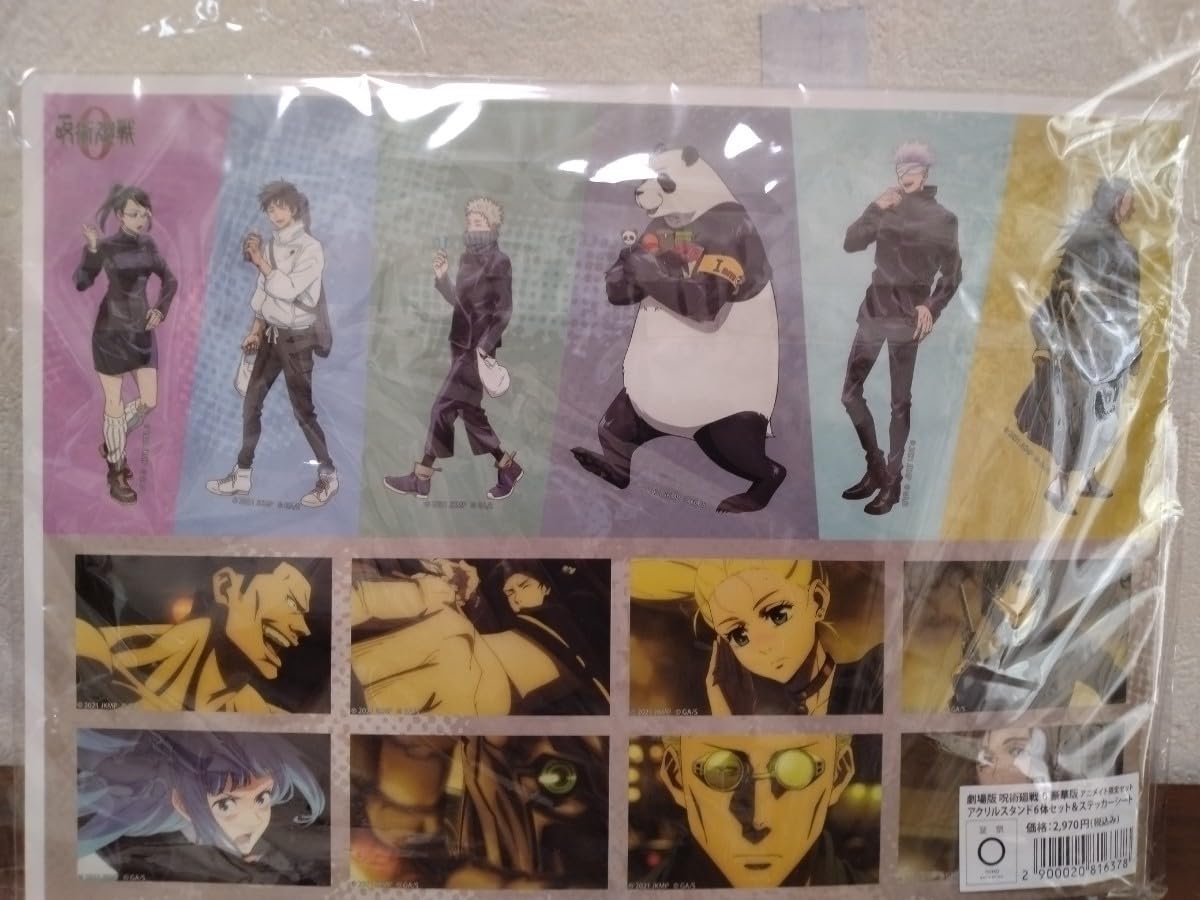 Amazon.co.jp: 劇場版 呪術廻戦0 豪華版 アニメイト限定セット